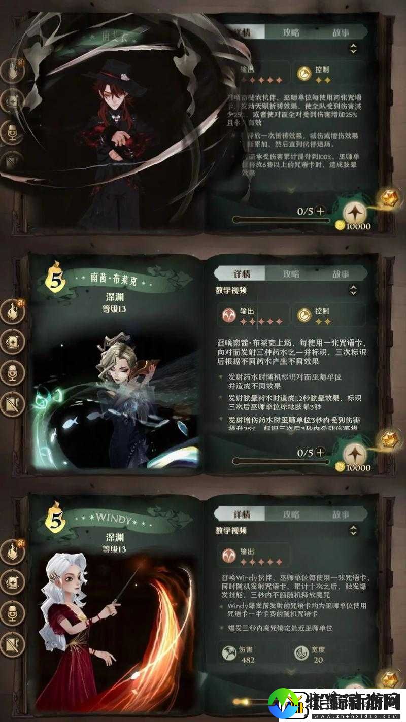 哈利波特魔法觉醒