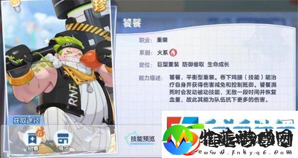 破晓序列火系阵容怎么搭配