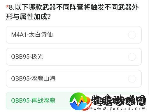 CF手游体验服11月问卷答案