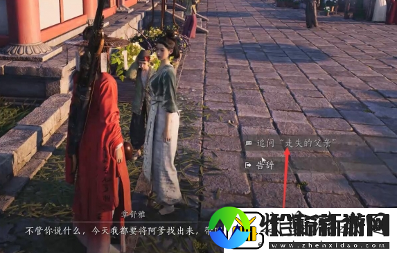 燕云十六声乐不思蜀任务攻略方法
