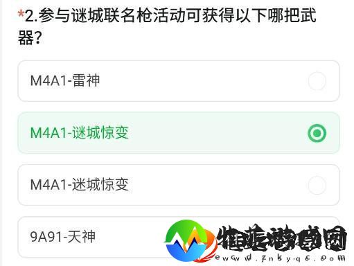 CF手游体验服11月问卷答案