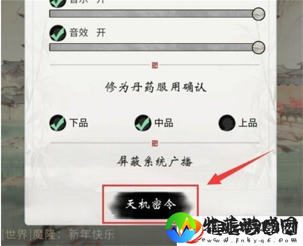 一念逍遥兑换码最新2024有哪些