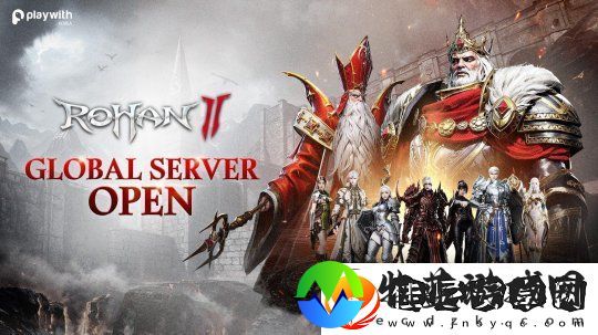 洛汗2即将开启全球服