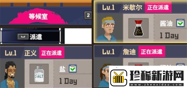潜水员戴夫店员招募顺序指南