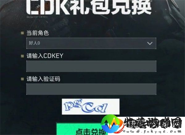 三角洲行动11月兑换码