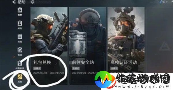 三角洲行动11月兑换码