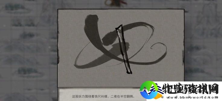 鬼谷八荒逍遥游效果展示