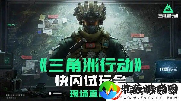三角洲行动11月兑换码