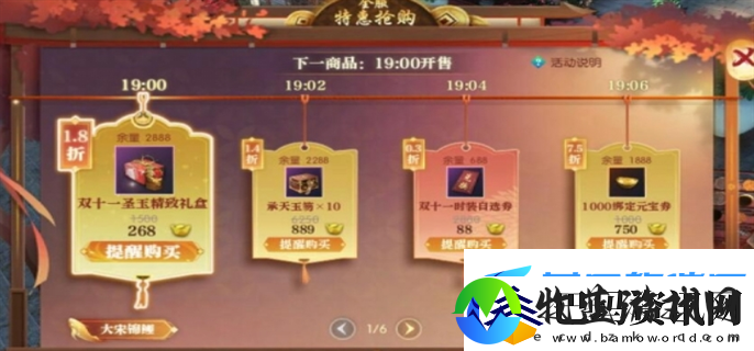 逆水寒2024双11特惠活动有哪些优惠