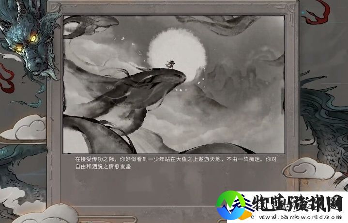 鬼谷八荒逍遥游效果展示