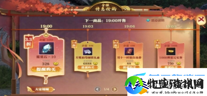 逆水寒2024双11特惠活动有哪些优惠
