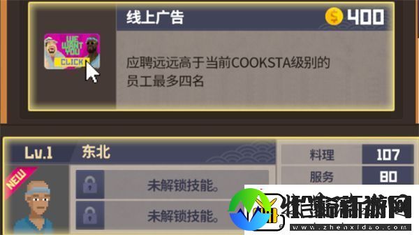潜水员戴夫店员招募顺序指南