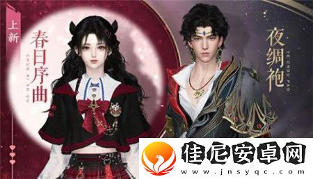 逆水寒与永劫无间联动时装介绍