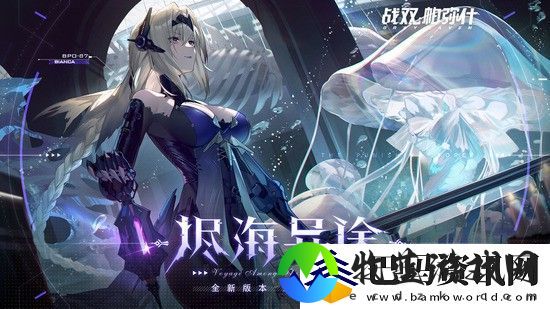 战双帕弥什厄愿潮声如何快速通关