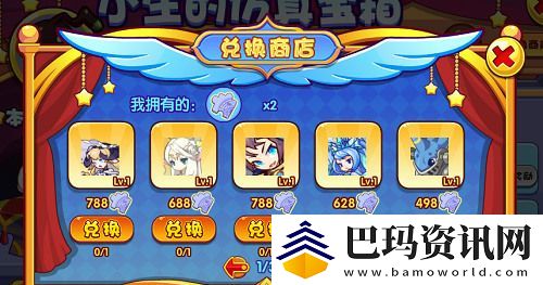 洛克王国小生的仿真宝箱攻略