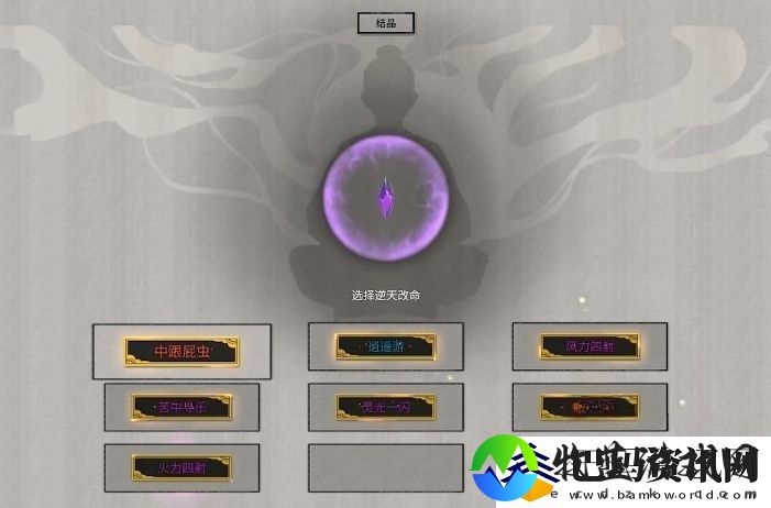 鬼谷八荒逍遥游效果展示