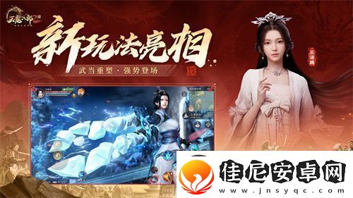 天龙八部2手游全新版本【荣耀决赛季】上线！