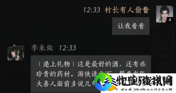 燕云十六声李来做怎么结交