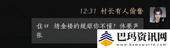 燕云十六声李来做怎么结交