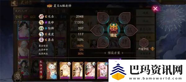 阴阳师2025雨女竞速挂机阵容推荐