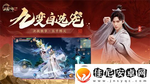 天龙八部2手游全新版本【荣耀决赛季】上线！