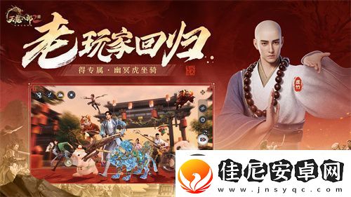 天龙八部2手游全新版本【荣耀决赛季】上线！