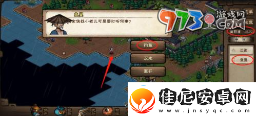 烟雨江湖鲫鱼怎么获取