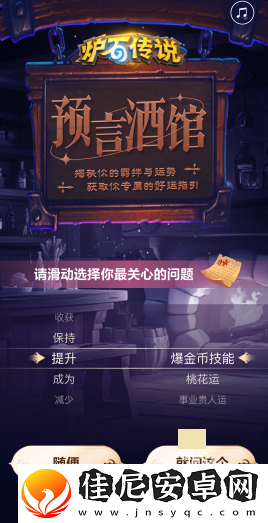 炉石传说2024网易云音乐联动怎么获得