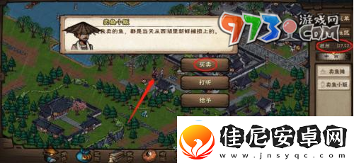 烟雨江湖鲫鱼怎么获取