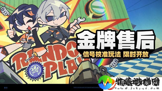 绝区零金牌售后活动时间与参与攻略