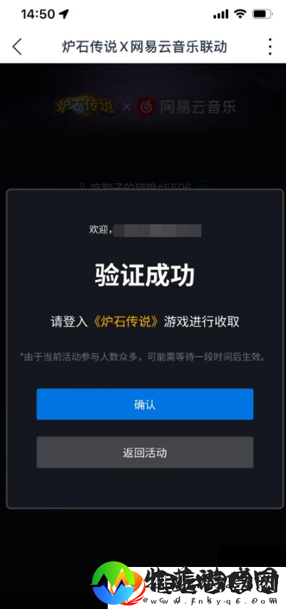 炉石传说2024网易云音乐联动怎么获得
