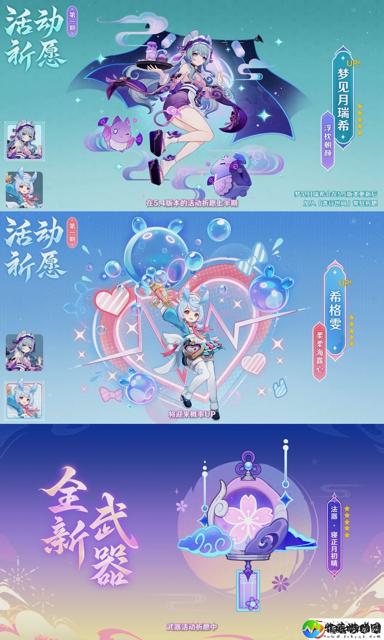 原神5.4版本前瞻兑换码