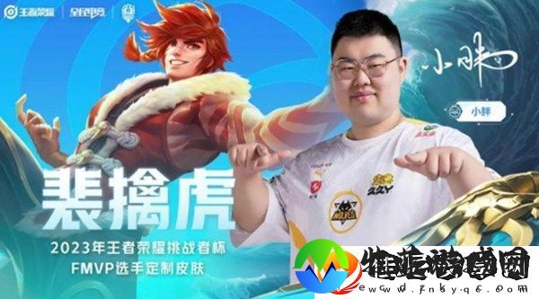 王者荣耀王昭君fmvp皮肤什么时候上线