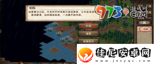 烟雨江湖鲫鱼怎么获取