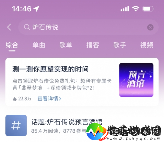 炉石传说2024网易云音乐联动怎么获得
