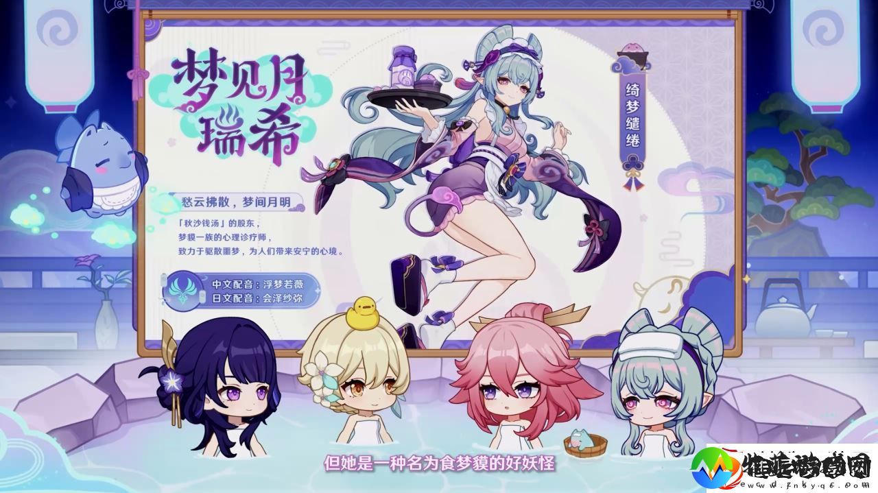 原神5.4版本前瞻兑换码