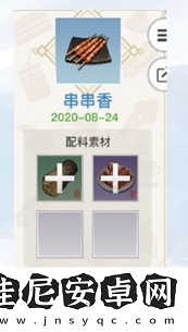 天谕手游美食家菜谱有哪些天谕手游美食家菜谱大全