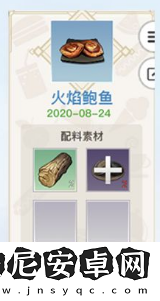 天谕手游美食家菜谱有哪些天谕手游美食家菜谱大全