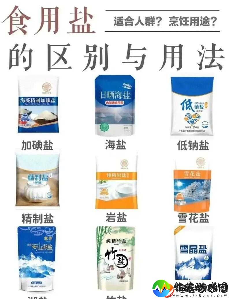 盐母