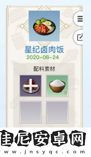 天谕手游美食家菜谱有哪些天谕手游美食家菜谱大全