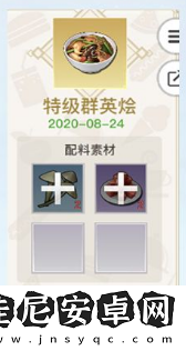 天谕手游美食家菜谱有哪些天谕手游美食家菜谱大全