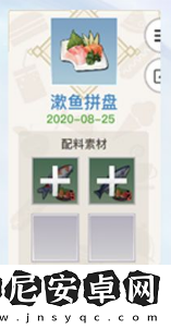 天谕手游美食家菜谱有哪些天谕手游美食家菜谱大全