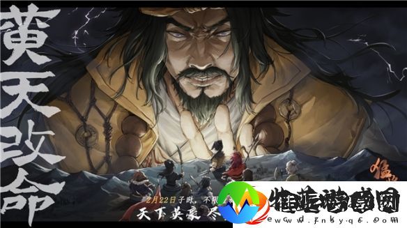 策略RPG猛将三国免费Demo上线