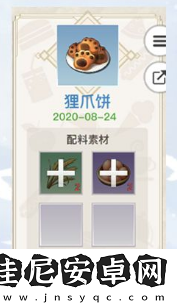 天谕手游美食家菜谱有哪些天谕手游美食家菜谱大全
