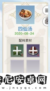 天谕手游美食家菜谱有哪些天谕手游美食家菜谱大全