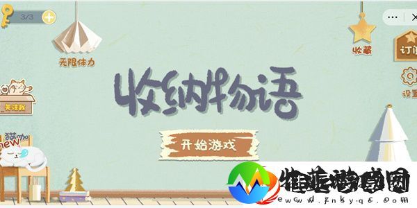 收纳物语窗前明月怎么过收纳物语窗前明月通关攻略