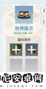 天谕手游美食家菜谱有哪些天谕手游美食家菜谱大全