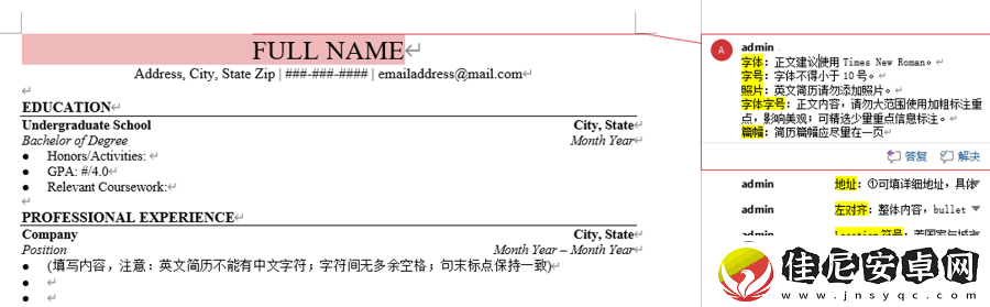 UCI校友必看！2025求职王炸资源群