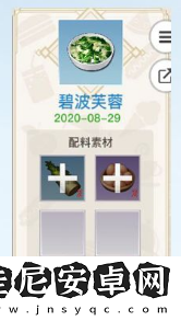 天谕手游美食家菜谱有哪些天谕手游美食家菜谱大全