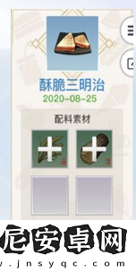 天谕手游美食家菜谱有哪些天谕手游美食家菜谱大全
